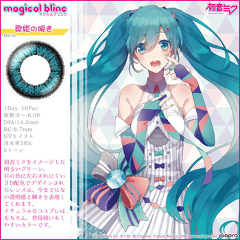 Qoo10 - Hatsune Miku Calaron 【Diva's Blink Turquoise Blue