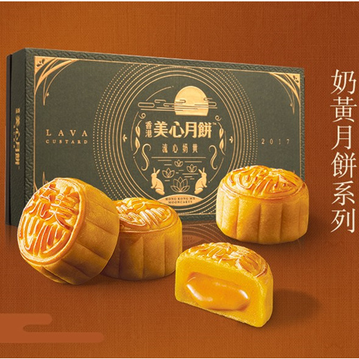 Qoo10 Hong Kong Maxims Lava Custard Mooncake Salted Egg 香港美心月饼 流心奶黄月饼 中秋礼盒tr Cakes Snacks