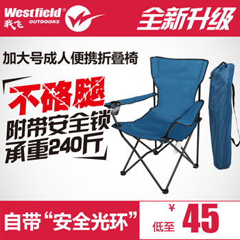 portable fishing chair