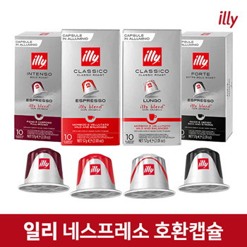 100 Capsules Nespresso illy Compatible Tasting Kit