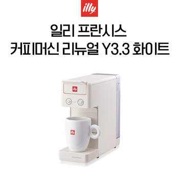 Home iperEspresso Espresso & Coffee Capsule Machine Y3.3 - illy