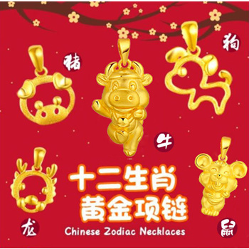 Chinese zodiac jewelry on sale pendant