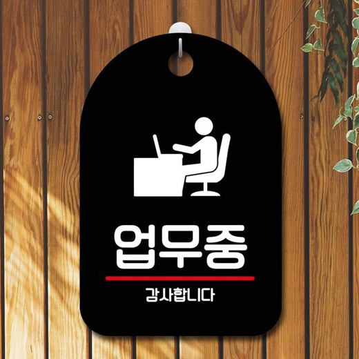 Qoo10 - Information Board, Sign, Sign S7 At Work Black : Furniture Home 