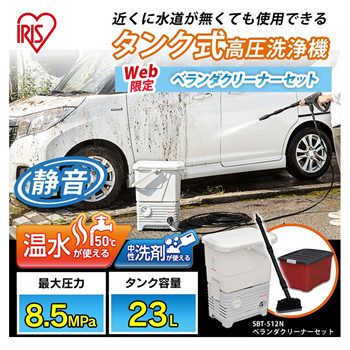 安心の日本製 IRIS 当社オリジナル SBT-512N IRIS WHITE 生活家電