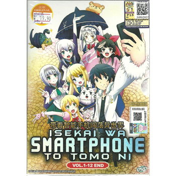 Isekai wa Smartphone to Tomo ni. Vol.19 Special Edition Drama CD