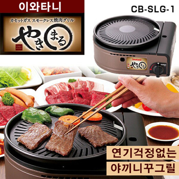 https://gd.image-gmkt.com/IWATANI-YAKINIKU-GRILL-BURNER-CB-SLG-1-BURNING-MEAT-IN-SHIN/li/629/861/1188861629.g_350-w-et-pj_g.jpg