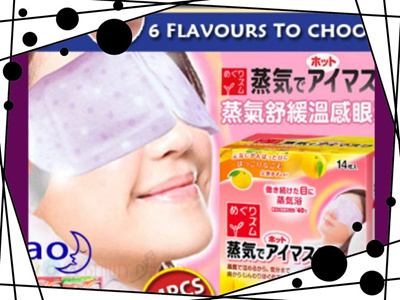 japan kao steam eye mask