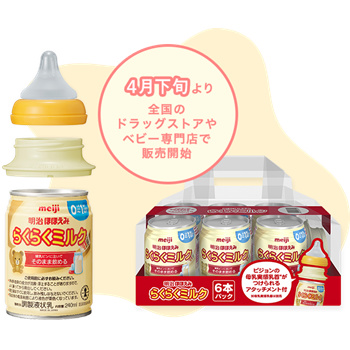 Meiji baby hot sale milk