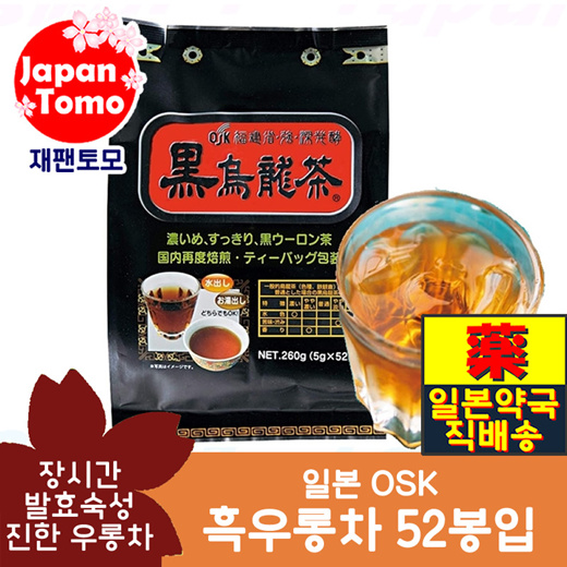 Qoo10 Japanese OSK Black Oolong Tea 52 Packs / Japanese Oolong Tea Drinks