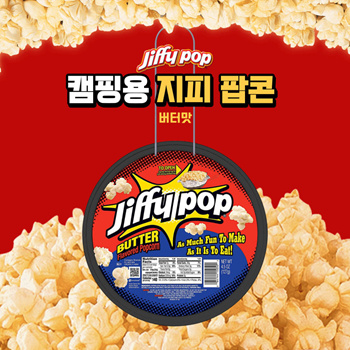 Jiffy Pop Butter Popcorn - 4.5 oz.