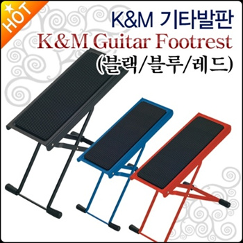 K&M Guitar Footrest