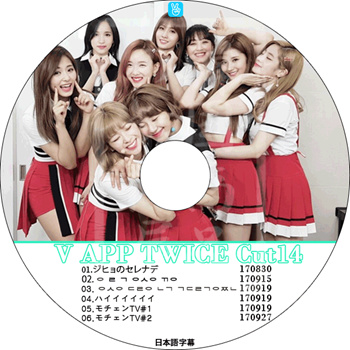 Qoo10 K Pop Dvd Twice V Live Cut 14 17 08 30 17 09 27 Twice Twice Cd Dvd