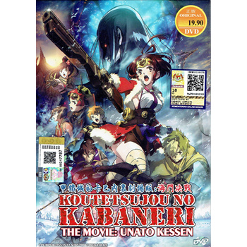 Kabaneri of the Iron Fortress: The Battle of Unato (2019) - Filmaffinity