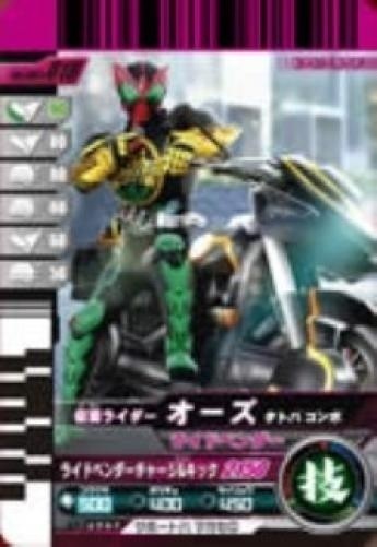 Http List Qoo10 Sg Item Bandai Kamen Rider Gaim Sound