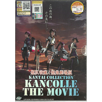 Qoo10 KANTAI COLLECTION KANCOLLE THE MOVIE COMPLETE ANIME