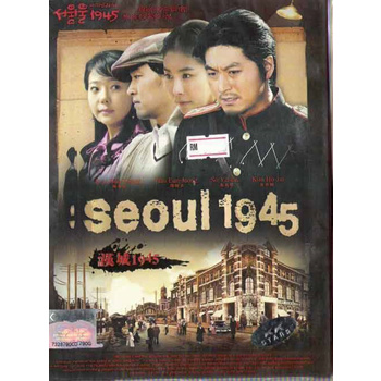 Qoo10 - KD：Seoul 1945 汉城1945 DVD : CD & DVD