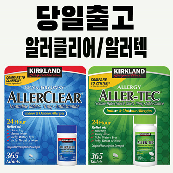 Qoo10 - ⭐ Free shipping on the same day ⭐ Kirkland Painkiller Allergy  Allercle : Nutritious Items