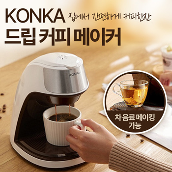 KONKA Coffee Maker Machine Portable Home Mini Automatic Drip