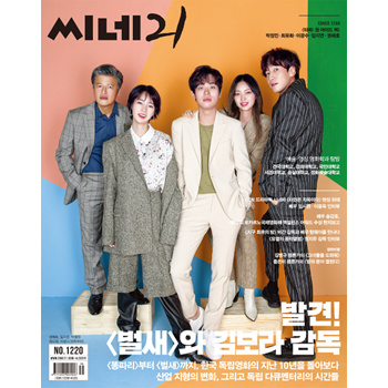 Qoo10 - Korean Magazine CINE 21 - 2019.09 NO.1220 (TAZZA : ONE EYED JACK  COVER : Collectibles / B