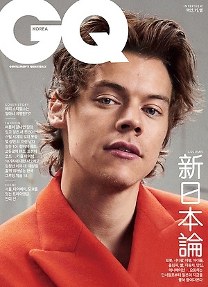 Qoo10 - Korean Magazine GQ KOREA -2017.08 (GQ1708) (HARRY STYLES COVER ...