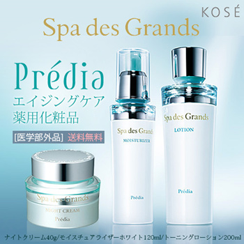 Qoo10 - Predia Spa · Grand Grand Special (Night Cream 40 g