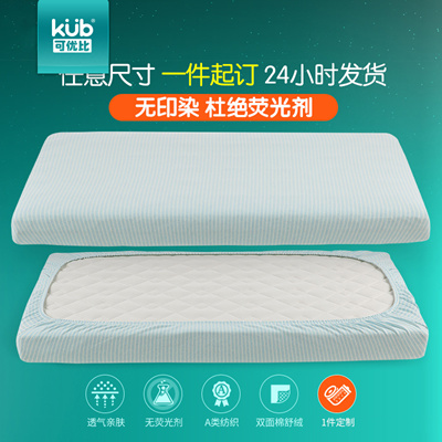 Qoo10 Kub May Be Better Than Baby Crib Bedding Cotton Sheets