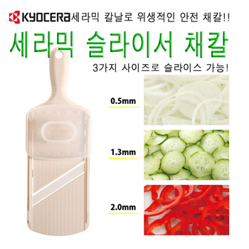 https://gd.image-gmkt.com/KYOCERA-SLICER-AND-CHOPPER-CERAMIC-WHITE-CSN-182SWH-PREPARE-CLEAN-MEALS/li/526/400/1740400526.g_350-w-et-pj_g.jpg