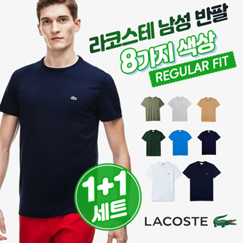 Lacoste T-Shirt - Lacoste TH6709 Pima Cotton Tee - Various Colours