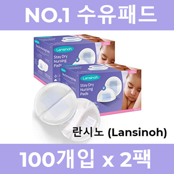 Lansinoh Stay Dry Disposable Nursing Pads - 200