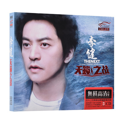 Li Jian Cd Cd Rom - 