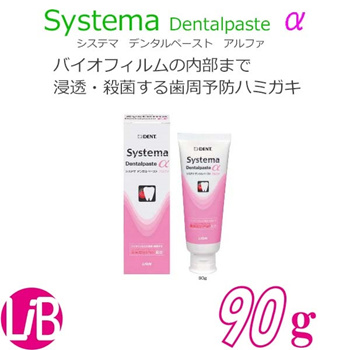 Qoo10 - Lion dent systemi dental paste alpha 90 g tooth brushing