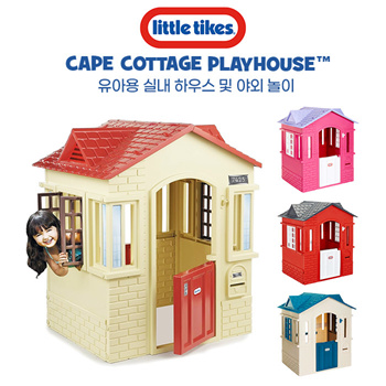 Qoo10 - Little Tikes Cape Cottage Playhouse, Tan / Blue : Toys