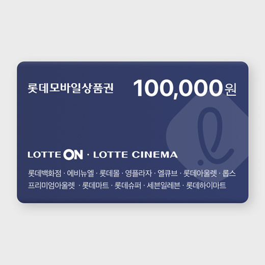 Qoo10 - [Lotte Department Store 100,000 Won coupon] Mobile gift ...