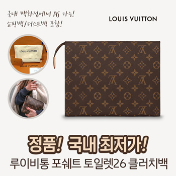 Louis Vuitton - Toiletry Pouch 26 Monogram Giant XL - Pochette