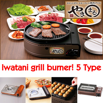 https://gd.image-gmkt.com/LOWEST-IWATANI-YAKINIKU-INDOOR-GRILL-BURNER-WITHOUT-SMOKE-CB/li/879/902/1454902879.g_350-w-et-pj_g.jpg