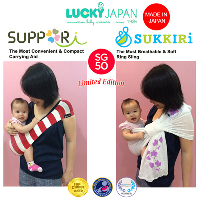 sg50 baby sling