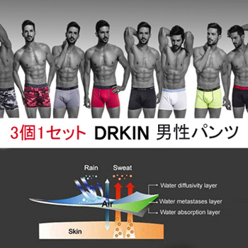Wholesale High End Men's Underwear Products at Factory Prices from  Manufacturers in China, India, Korea, etc.