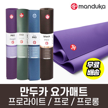 Manduka Pro Yoga and Pilates Mat - Black (180cm) 