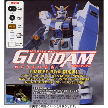 Qoo10 - Mobile Suit Gundam: Megurial Sora [Limited Edition] [Japan