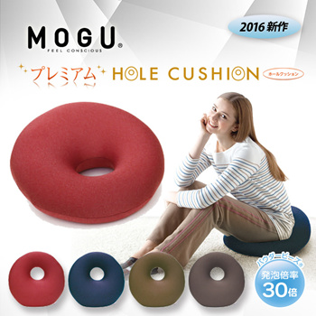 MOGU Hip Up Seat Cushion