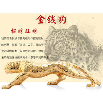 Qoo10 - Money Leopard decoration 金钱豹摆件招财金豹工艺品家居欧式