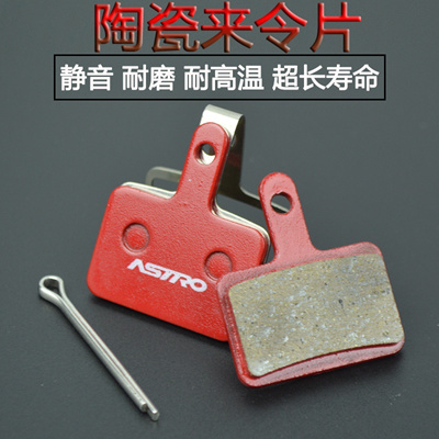 ceramic brake pads mtb