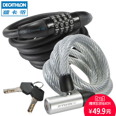 decathlon bike lock