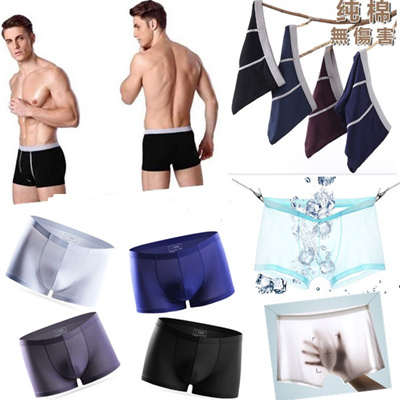 Qoo10 - Muji Mens Seamless Ice Silk Cooling Boxers/Briefs