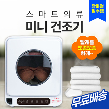 Qoo10 - Mini Spin Dryer : Major Appliances