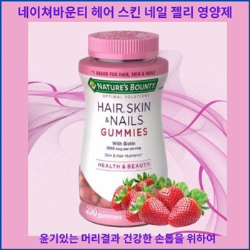 Optimal Solutions, Hair, Skin & Nails, Strawberry Flavored, 80 Gummies –  Stylbl