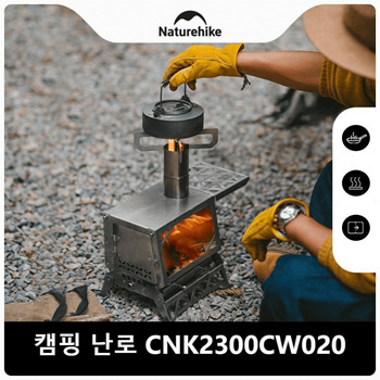 https://gd.image-gmkt.com/NATUREHIKE-NATUREHIKE-CAMPING-STOVE-CNK2300CW020-VARIOUS-USES-LOCKABLE/li/138/049/2253049138.g_350-w-et-pj_g.jpg