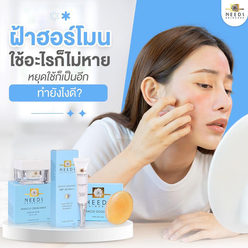 Needs Skincare Miracle Cream Mask Sleeping Mask For All Skin Type 15ml Anti Aging Smooth Clear Radiant