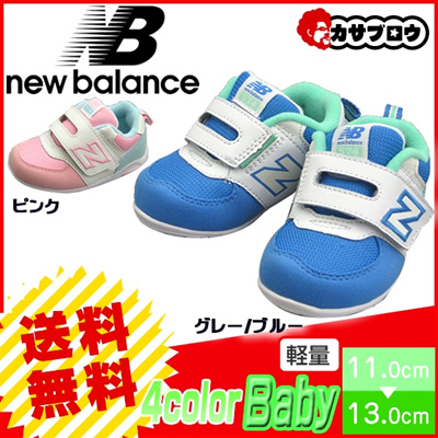 new balance baby shoes Sale,up to 30 