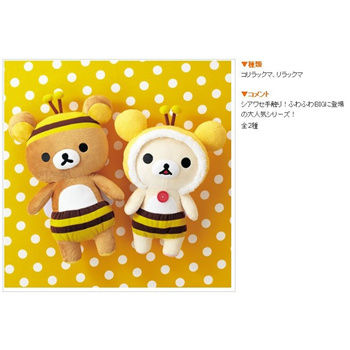 Korilakkuma bee best sale